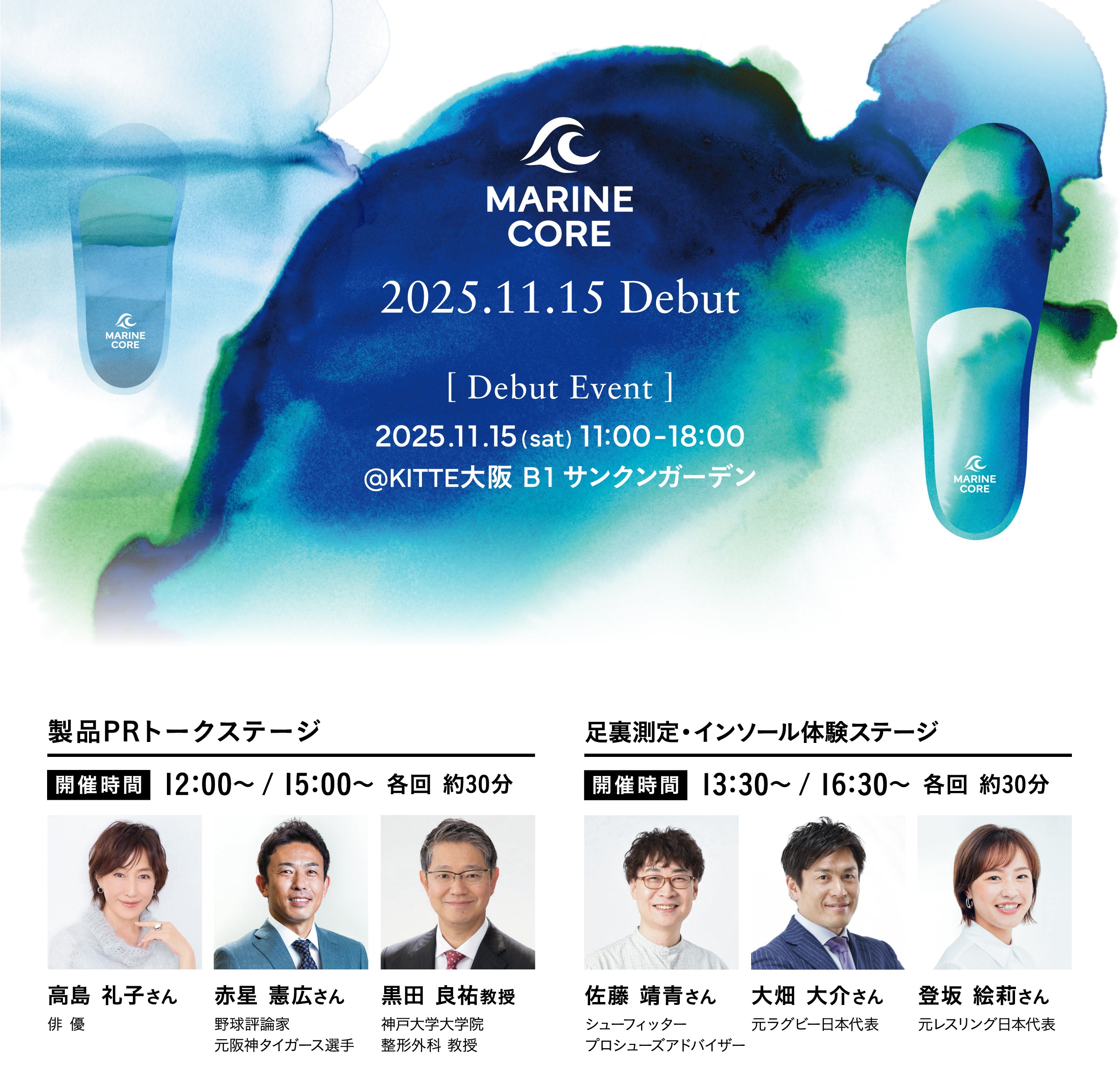 MARINE CORE Debut Event